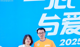 首都脉动汇聚爱心暖流，全民齐跑共筑健康中国丨第四届“一心一益，与爱同跑”北京站圆
