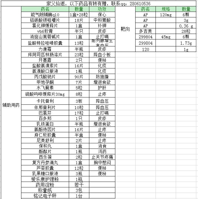 QQ截图20151105142521.jpg