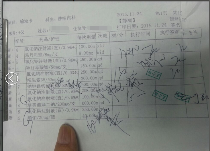 注射清单.png