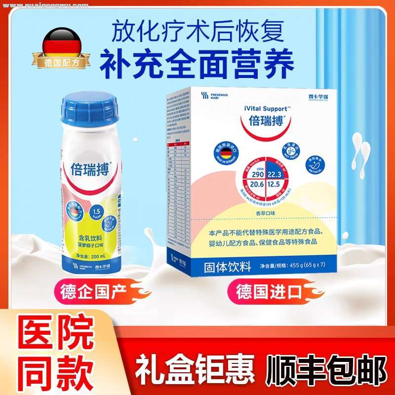 抗癌路上的一缕温暖——倍瑞博真实使用反馈